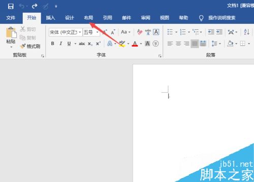 Word2019怎么添加下一页?Word2019添加下一页的三种方法(图4) Word2019怎么添加下一页?Word2019添加下一页的三种方法