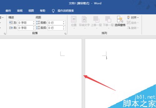 Word2019怎么添加下一页?Word2019添加下一页的三种方法(图6) Word2019怎么添加下一页?Word2019添加下一页的三种方法