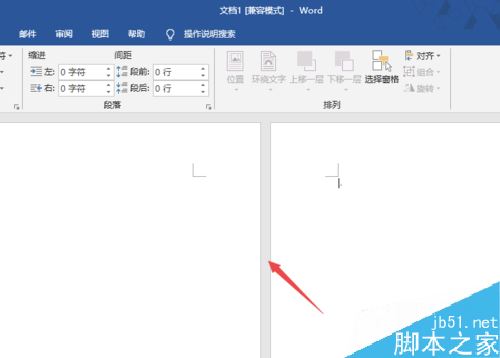 Word2019怎么添加下一页?Word2019添加下一页的三种方法(图9) Word2019怎么添加下一页?Word2019添加下一页的三种方法