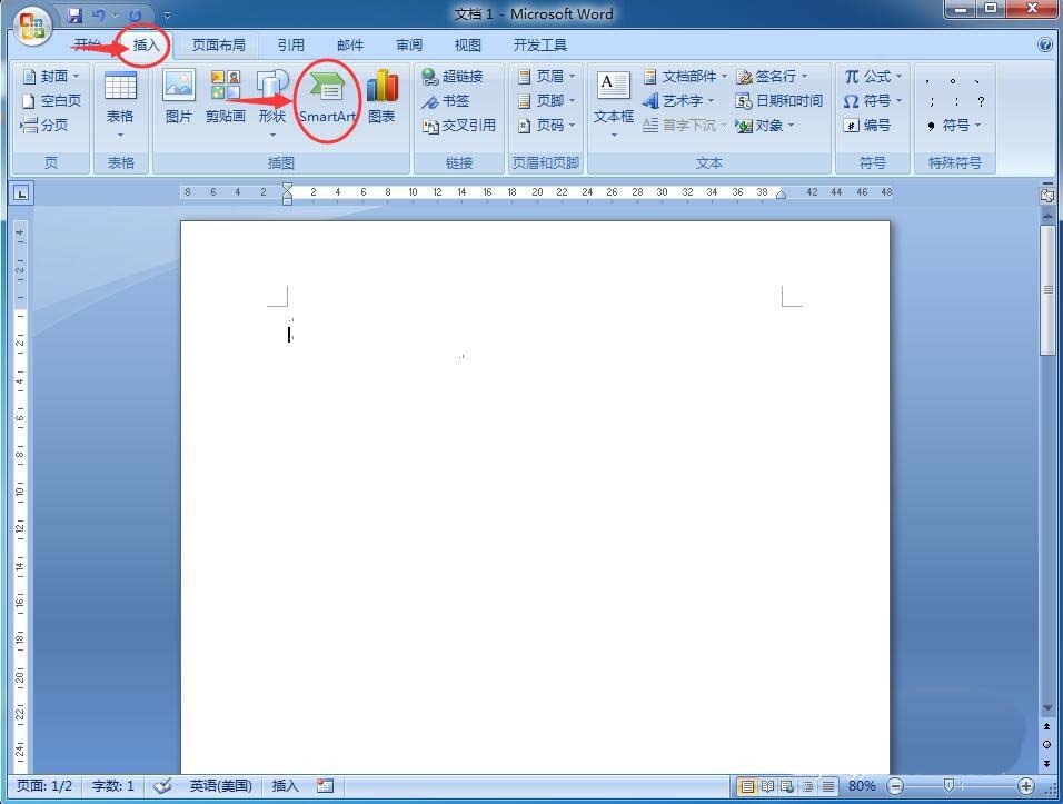 word怎么使用SmartArt创建垂直公式?(图3) word怎么使用SmartArt创建垂直公式?(图3)
