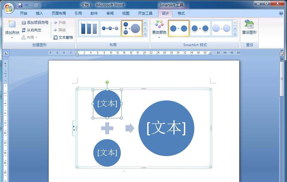 word怎么使用SmartArt创建垂直公式?(图6) word怎么使用SmartArt创建垂直公式?(图6)