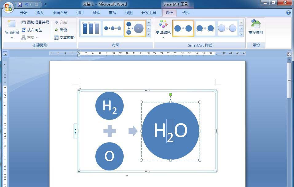 word怎么使用SmartArt创建垂直公式?(图7) word怎么使用SmartArt创建垂直公式?(图7)