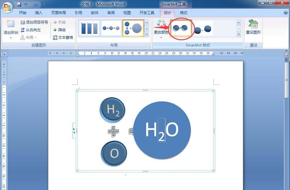 word怎么使用SmartArt创建垂直公式?(图8) word怎么使用SmartArt创建垂直公式?(图8)