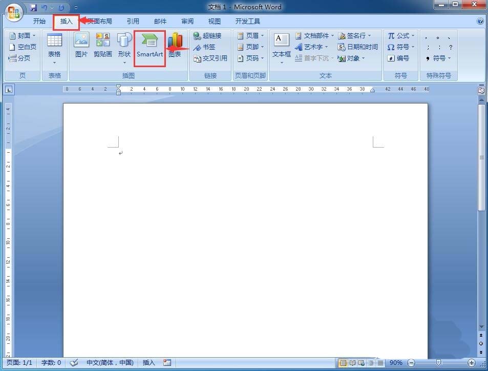 word怎么快速做平衡关系图?(图2) word怎么快速做平衡关系图?(图2)