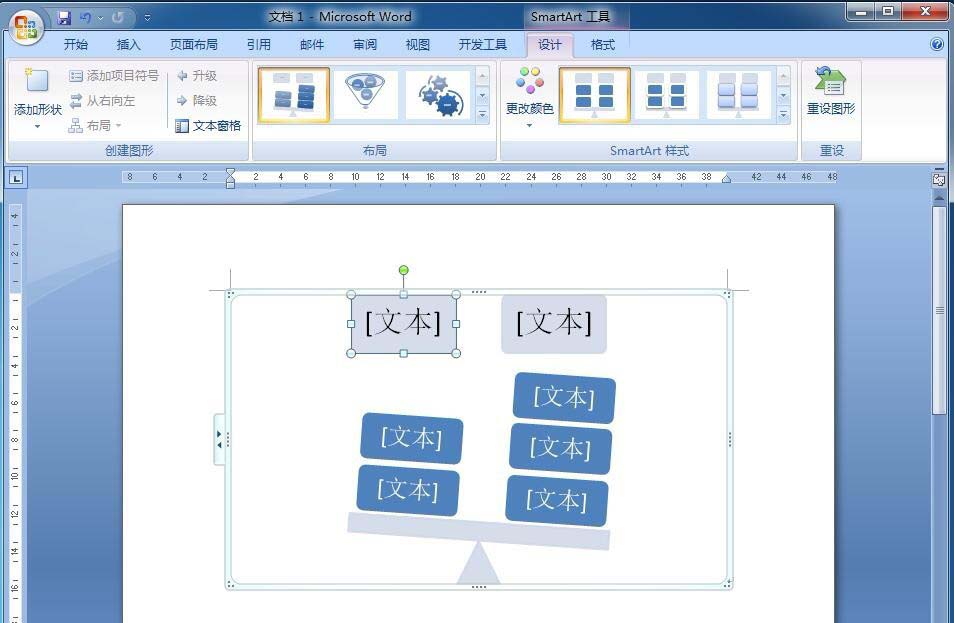 word怎么快速做平衡关系图?(图5) word怎么快速做平衡关系图?(图5)