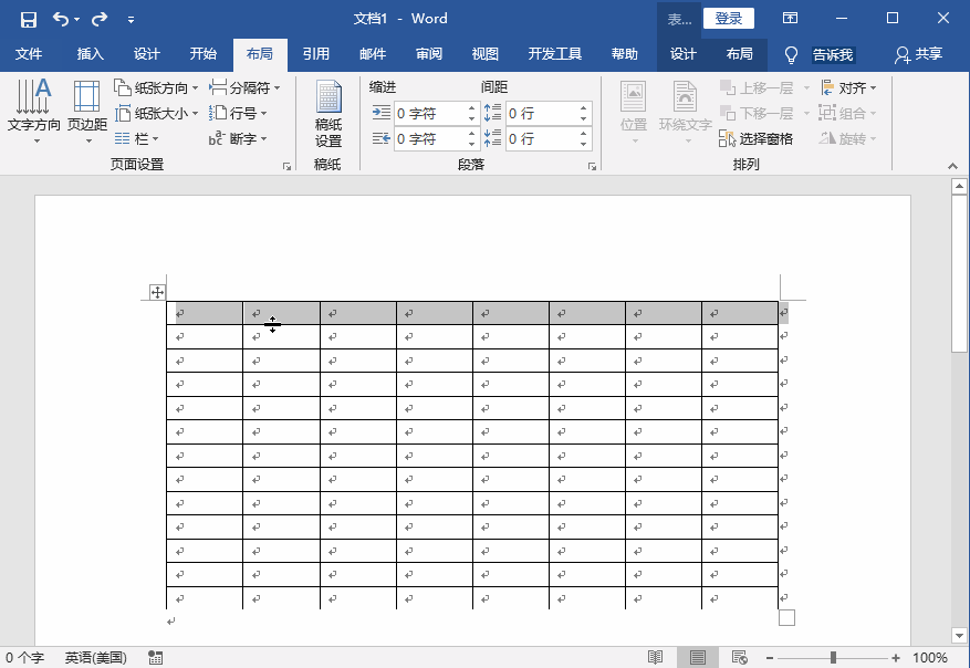 Word表格行距怎么调整 6种方法快速调整表格行距(图3) Word表格行距怎么调整 6种方法快速调整表格行距(图3)