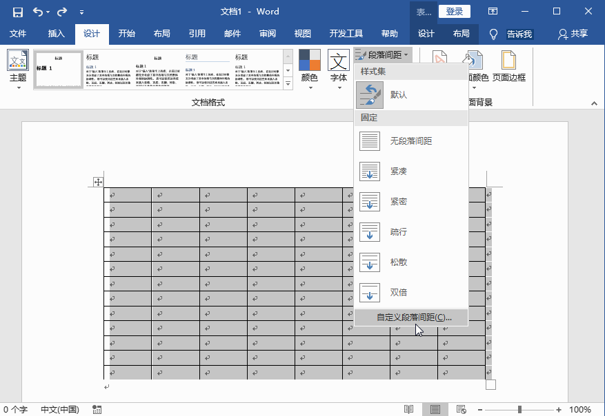 Word表格行距怎么调整 6种方法快速调整表格行距(图5) Word表格行距怎么调整 6种方法快速调整表格行距(图5)