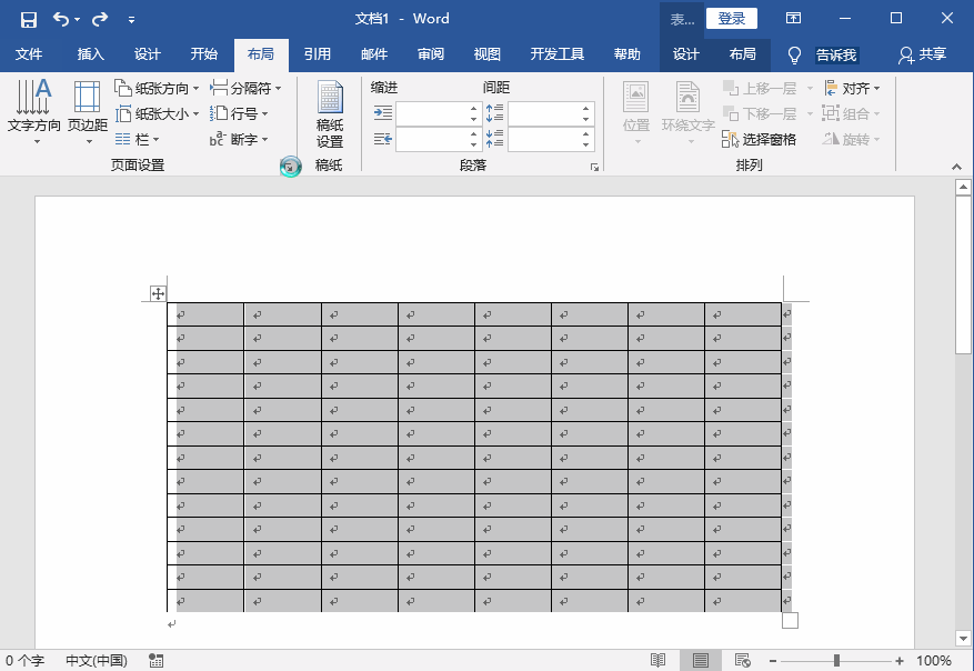 Word表格行距怎么调整 6种方法快速调整表格行距(图6) Word表格行距怎么调整 6种方法快速调整表格行距(图6)