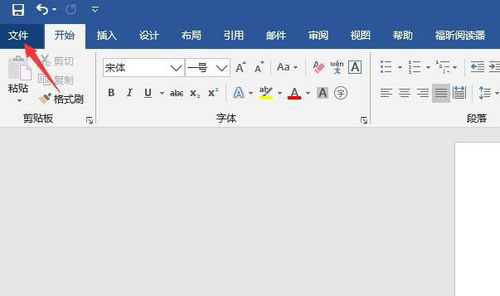 Word2016如何将文件夹设置为打开文件的默认位置(图2) Word2016如何将文件夹设置为打开文件的默认位置(图2)