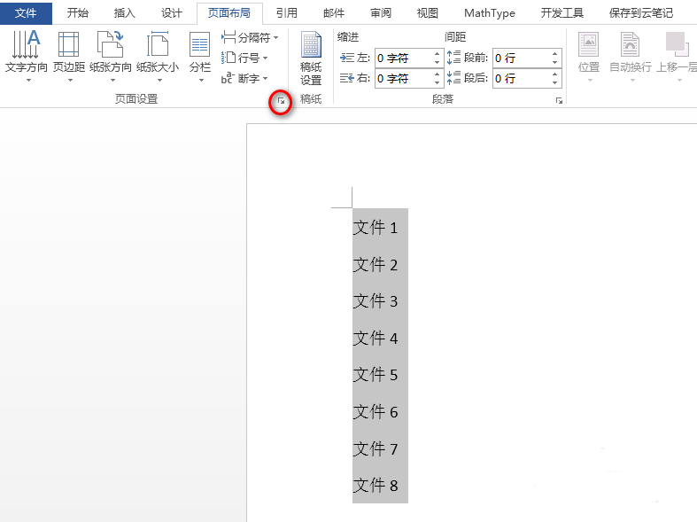 word怎么制作侧面标签? word标签制作方法(图3) word怎么制作侧面标签? word标签制作方法(图3)