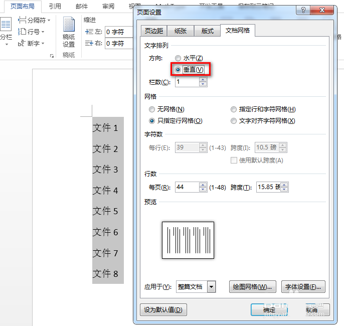 word怎么制作侧面标签? word标签制作方法(图4) word怎么制作侧面标签? word标签制作方法(图4)