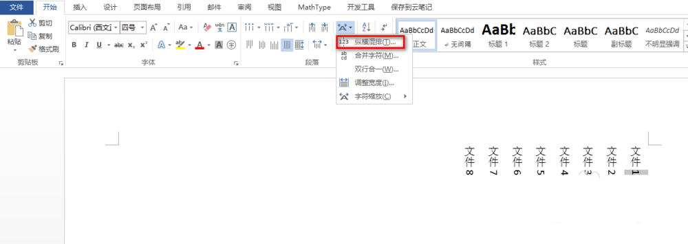 word怎么制作侧面标签? word标签制作方法(图6) word怎么制作侧面标签? word标签制作方法(图6)