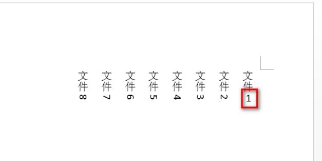 word怎么制作侧面标签? word标签制作方法(图7) word怎么制作侧面标签? word标签制作方法(图7)