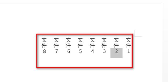 word怎么制作侧面标签? word标签制作方法(图8) word怎么制作侧面标签? word标签制作方法(图8)