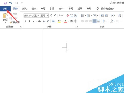 Word2019怎么修复损坏的文档?Word2019修复文档方法(图3) Word2019怎么修复损坏的文档?Word2019修复文档方法