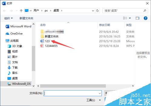 Word2019怎么修复损坏的文档?Word2019修复文档方法(图6) Word2019怎么修复损坏的文档?Word2019修复文档方法