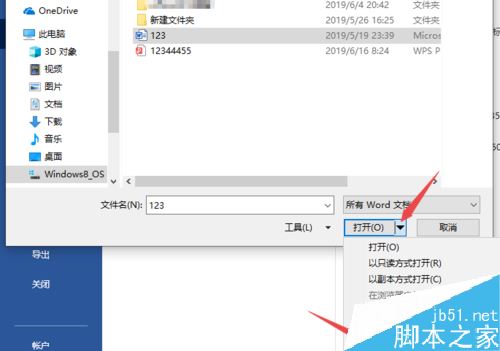 Word2019怎么修复损坏的文档?Word2019修复文档方法(图7) Word2019怎么修复损坏的文档?Word2019修复文档方法