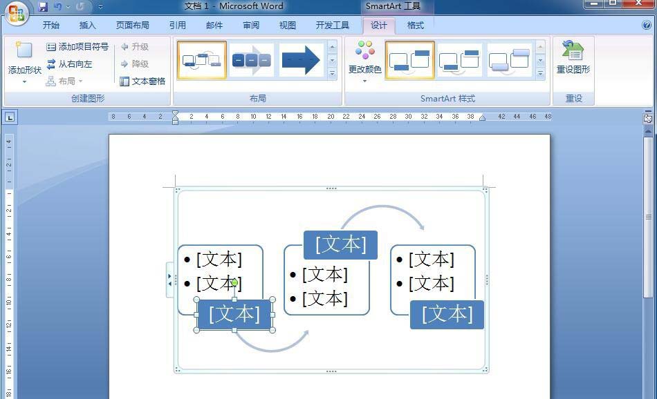 word怎么制作交替流流程图?(图5) word怎么制作交替流流程图?(图5)