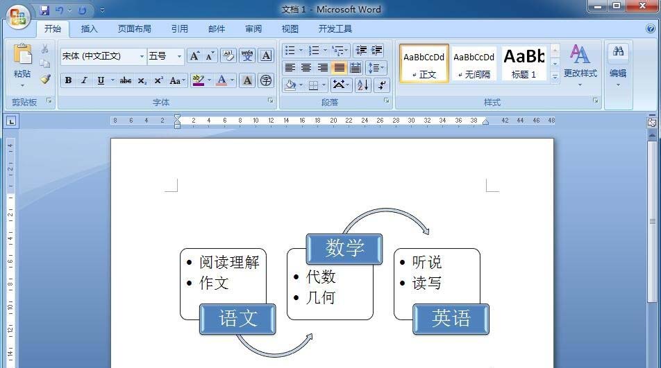 word怎么制作交替流流程图?(图8) word怎么制作交替流流程图?(图8)