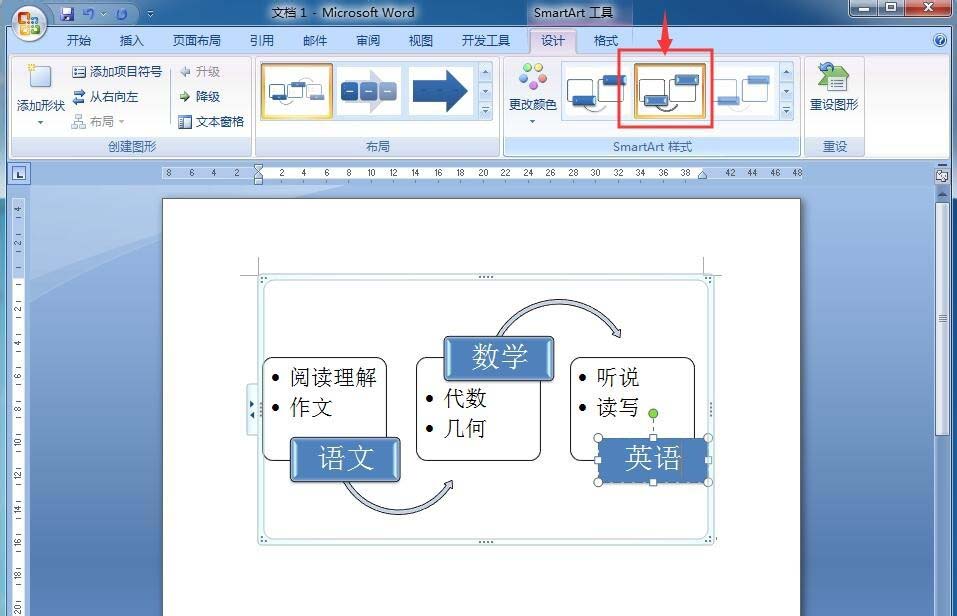 word怎么制作交替流流程图?(图7) word怎么制作交替流流程图?(图7)