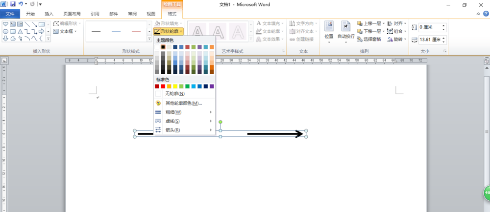Word怎么制作一箭穿心? Word一箭穿心的制作方法(图4) Word怎么制作一箭穿心? Word一箭穿心的制作方法(图4)