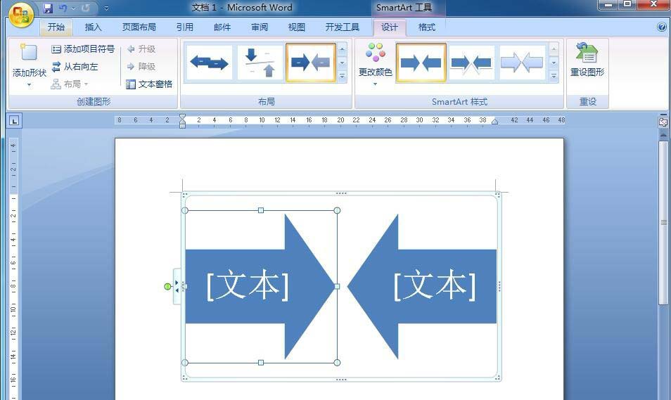 word2007怎么快速创建汇聚箭头?(图6) word2007怎么快速创建汇聚箭头?(图6)