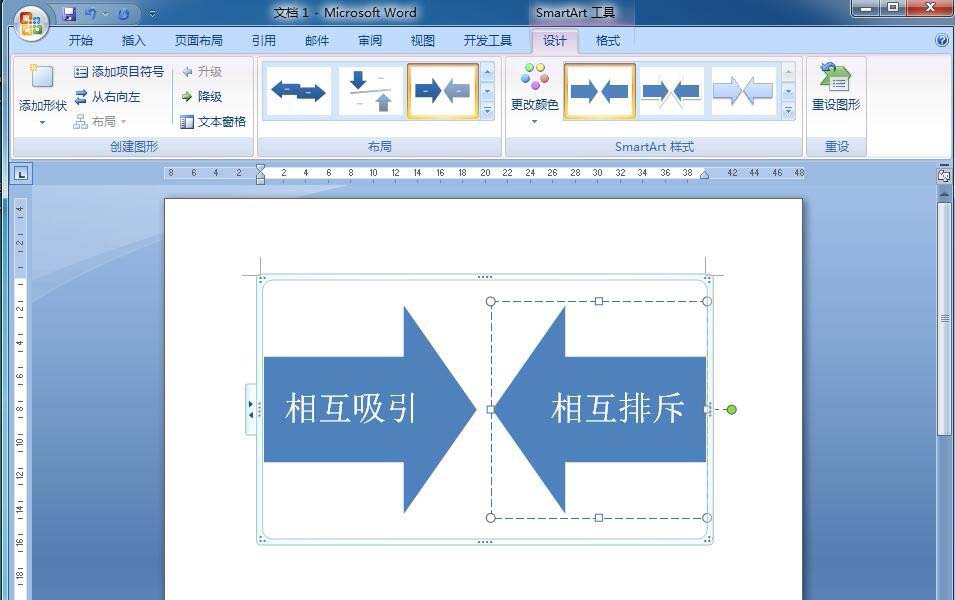 word2007怎么快速创建汇聚箭头?(图7) word2007怎么快速创建汇聚箭头?(图7)