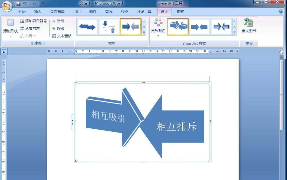 word2007怎么快速创建汇聚箭头?(图8) word2007怎么快速创建汇聚箭头?(图8)