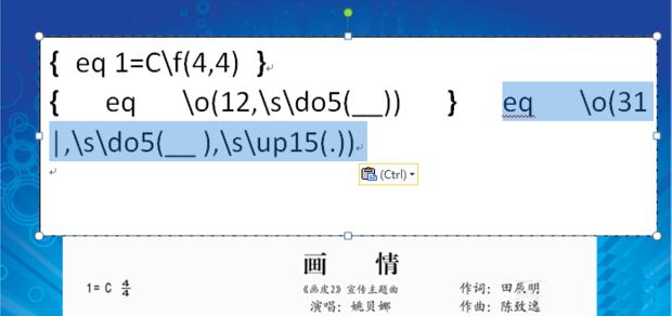 word怎么快速输入音乐简谱? word简谱模板的制作方法(图6) word怎么快速输入音乐简谱? word简谱模板的制作方法(图6)