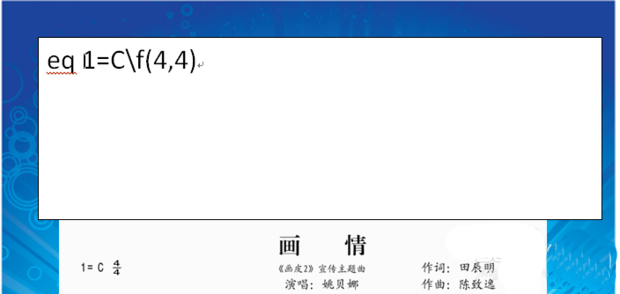 word怎么快速输入音乐简谱? word简谱模板的制作方法(图2) word怎么快速输入音乐简谱? word简谱模板的制作方法(图2)