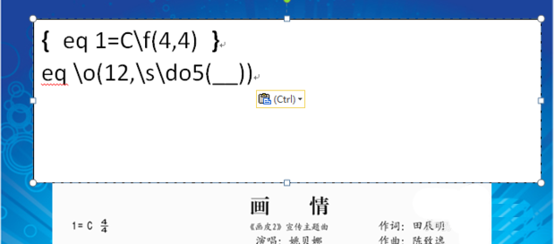 word怎么快速输入音乐简谱? word简谱模板的制作方法(图5) word怎么快速输入音乐简谱? word简谱模板的制作方法(图5)