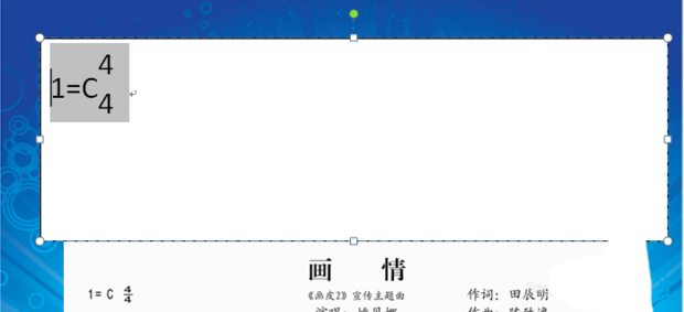 word怎么快速输入音乐简谱? word简谱模板的制作方法(图4) word怎么快速输入音乐简谱? word简谱模板的制作方法(图4)