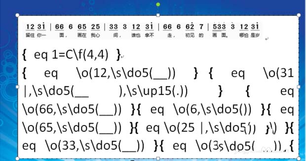 word怎么快速输入音乐简谱? word简谱模板的制作方法(图8) word怎么快速输入音乐简谱? word简谱模板的制作方法(图8)