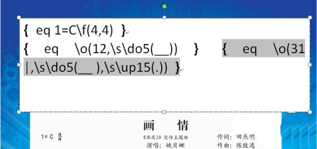 word怎么快速输入音乐简谱? word简谱模板的制作方法(图7) word怎么快速输入音乐简谱? word简谱模板的制作方法(图7)