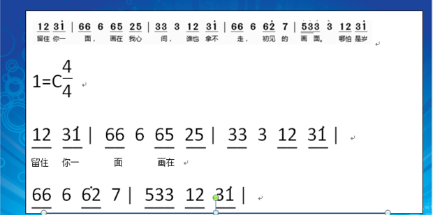 word怎么快速输入音乐简谱? word简谱模板的制作方法(图9) word怎么快速输入音乐简谱? word简谱模板的制作方法(图9)
