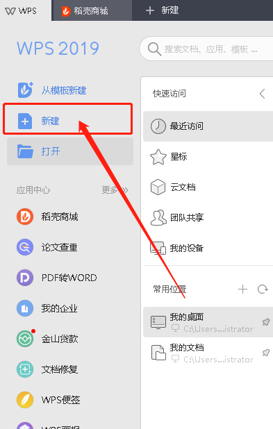 Word怎么使用计算器快速计算数据?(图3) Word怎么使用计算器快速计算数据?(图3)