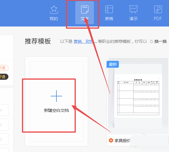 Word怎么使用计算器快速计算数据?(图4) Word怎么使用计算器快速计算数据?(图4)