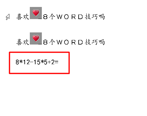 Word怎么使用计算器快速计算数据?(图5) Word怎么使用计算器快速计算数据?(图5)