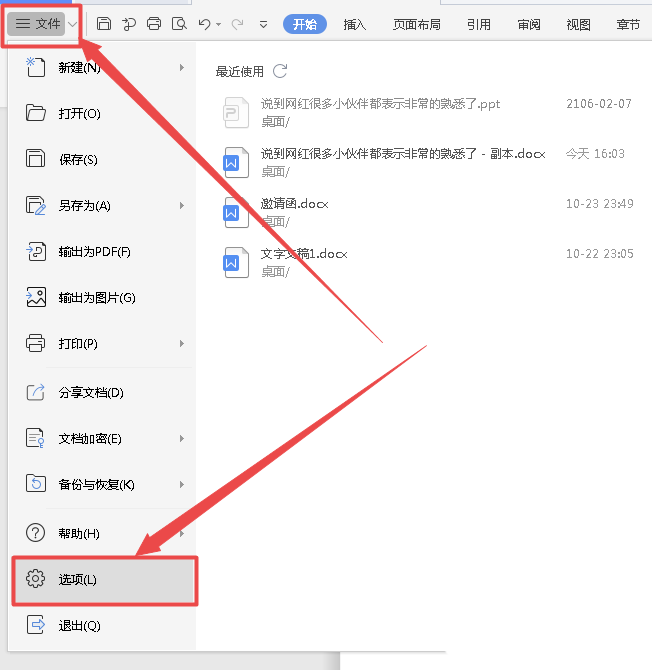 Word怎么使用计算器快速计算数据?(图6) Word怎么使用计算器快速计算数据?(图6)