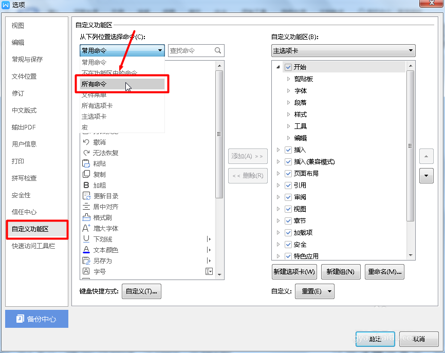Word怎么使用计算器快速计算数据?(图7) Word怎么使用计算器快速计算数据?(图7)