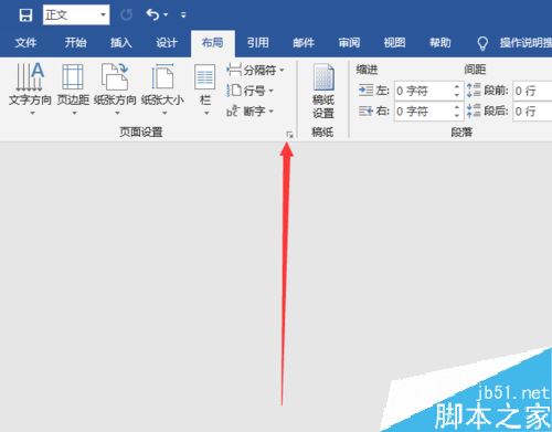word2019书籍折页怎么设置?word2019书籍折页设置图文教程(图2) word2019书籍折页怎么设置?word2019书籍折页设置图文教程