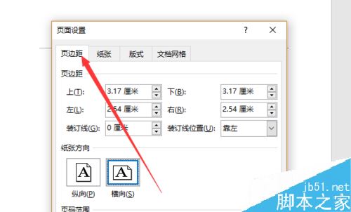 word2019书籍折页怎么设置?word2019书籍折页设置图文教程(图3) word2019书籍折页怎么设置?word2019书籍折页设置图文教程