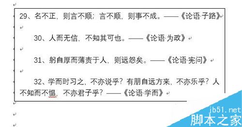 word2019怎么使用文本框链接?word2019文本框链接使用教程(图6) word2019怎么使用文本框链接?word2019文本框链接使用教程