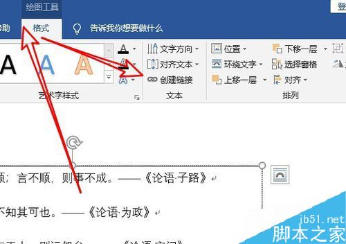 word2019怎么使用文本框链接?word2019文本框链接使用教程(图8) word2019怎么使用文本框链接?word2019文本框链接使用教程