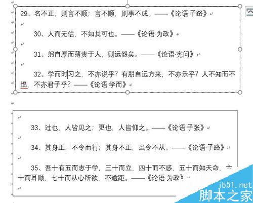 word2019怎么使用文本框链接?word2019文本框链接使用教程(图9) word2019怎么使用文本框链接?word2019文本框链接使用教程