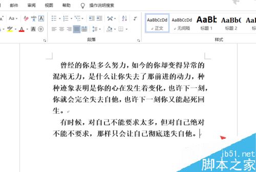 Word2019怎么设置行间距?Word2019行距设置教程(图2) Word2019怎么设置行间距?Word2019行距设置教程(图2)