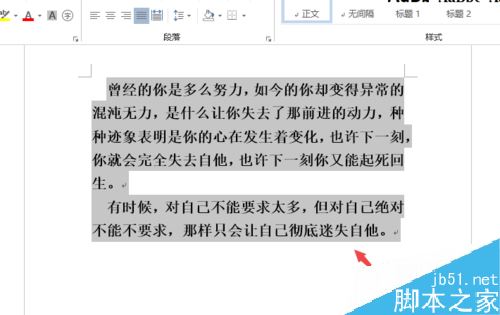 Word2019怎么设置行间距?Word2019行距设置教程(图3) Word2019怎么设置行间距?Word2019行距设置教程(图3)