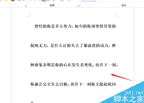 Word2019怎么设置行间距?Word2019行距设置教程(图9) Word2019怎么设置行间距?Word2019行距设置教程(图9)