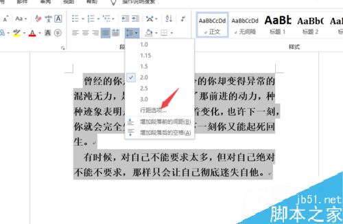 Word2019怎么设置行间距?Word2019行距设置教程(图5) Word2019怎么设置行间距?Word2019行距设置教程(图5)