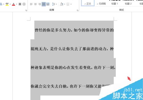 Word2019怎么设置行间距?Word2019行距设置教程(图8) Word2019怎么设置行间距?Word2019行距设置教程(图8)